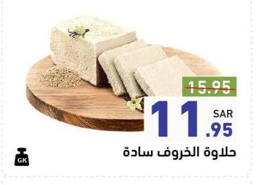 طحينة & حلاوة available at أسواق رامز in مملكة العربية السعودية, السعودية, سعودية - الأحساء‎