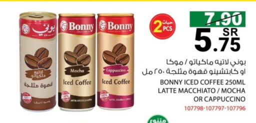 Coffee available at House Care in KSA, Saudi Arabia, Saudi - Mecca