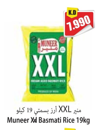 Basmati / Biryani Rice available at 4 SaveMart in Kuwait - Kuwait City