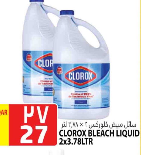 Bleach available at Marza Hypermarket in Qatar - Al Daayen