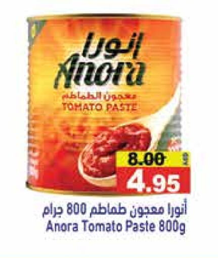 Tomato Paste available at Aswaq Ramez in UAE - Abu Dhabi