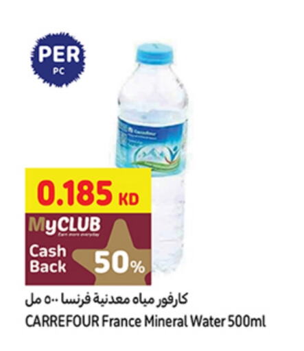 available at Carrefour in Kuwait - Kuwait City