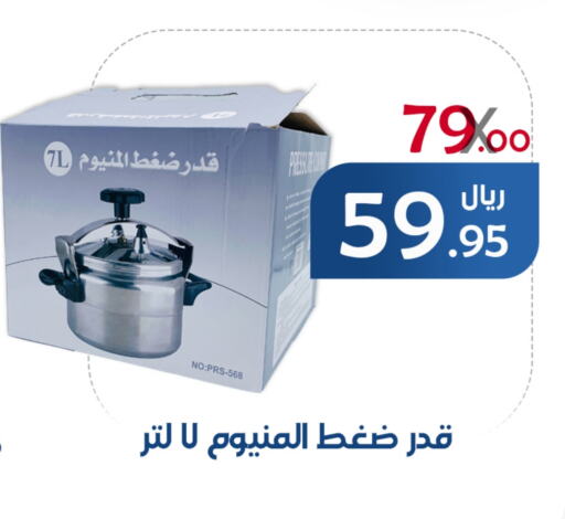 available at ميم سوق in مملكة العربية السعودية, السعودية, سعودية - الأحساء‎