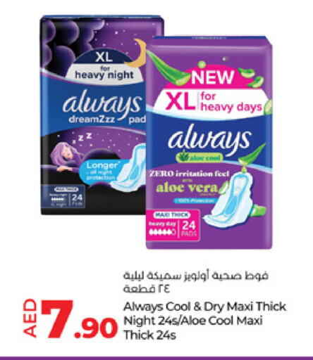 ALWAYS available at Lulu Hypermarket in UAE - Al Ain