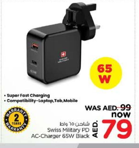 Charger available at Nesto Hypermarket in UAE - Dubai