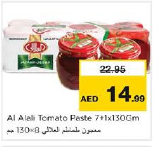 العلالي معجون طماطم available at نستو هايبرماركت in الإمارات العربية المتحدة , الامارات - دبي