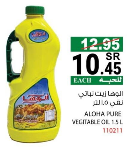 Vegetable Oil available at House Care in KSA, Saudi Arabia, Saudi - Mecca