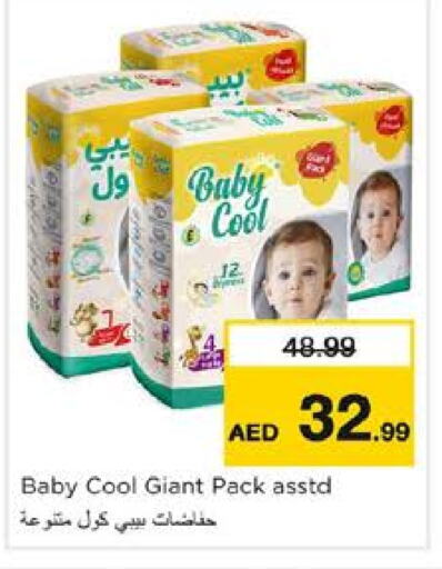 BABY COOL available at Nesto Hypermarket in UAE - Dubai