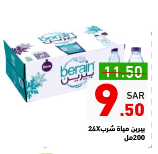 available at Aswaq Ramez in KSA, Saudi Arabia, Saudi - Hafar Al Batin