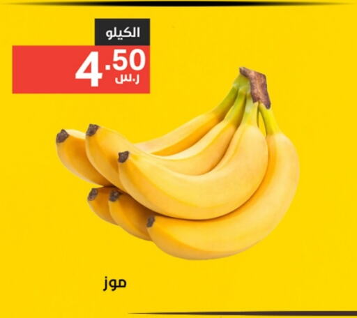 Banana available at Noori Supermarket in KSA, Saudi Arabia, Saudi - Mecca