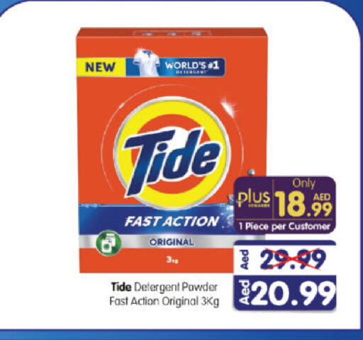 TIDE Detergent available at Al Madina Hypermarket in UAE - Abu Dhabi