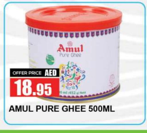 AMUL Ghee available at Quick Supermarket in UAE - Sharjah / Ajman