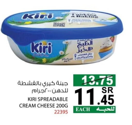 كيري جبنة كريمية available at هاوس كير in مملكة العربية السعودية, السعودية, سعودية - مكة المكرمة