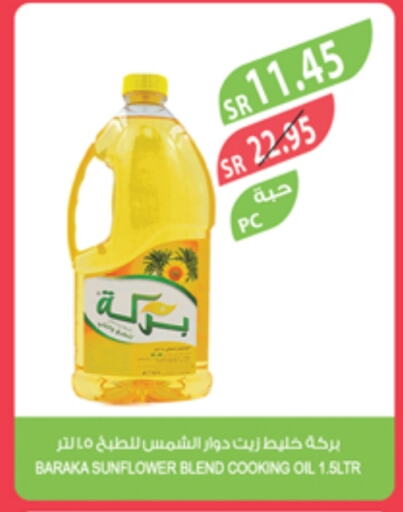 Sunflower Oil available at Farm  in KSA, Saudi Arabia, Saudi - Khafji