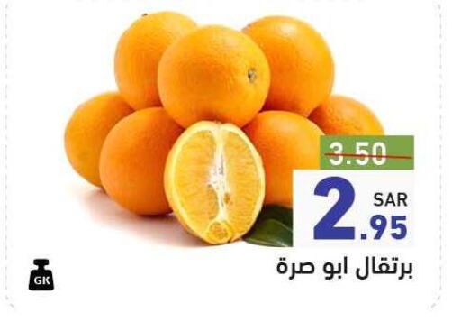 Orange available at Aswaq Ramez in KSA, Saudi Arabia, Saudi - Al Hasa