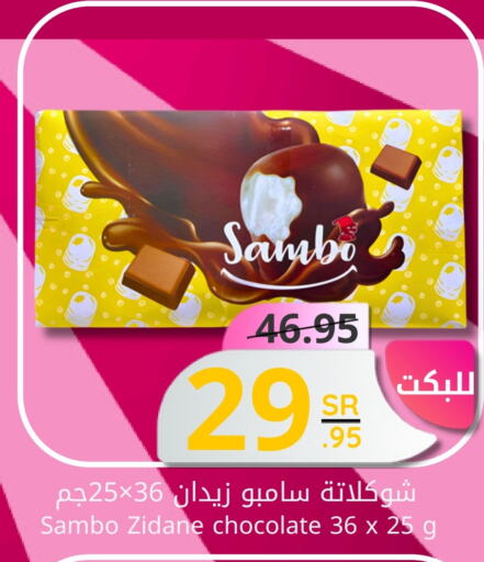 available at Candy Planet in KSA, Saudi Arabia, Saudi - Al Khobar