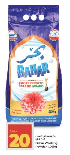 BAHAR Detergent available at LuLu Hypermarket in Qatar - Al Shamal