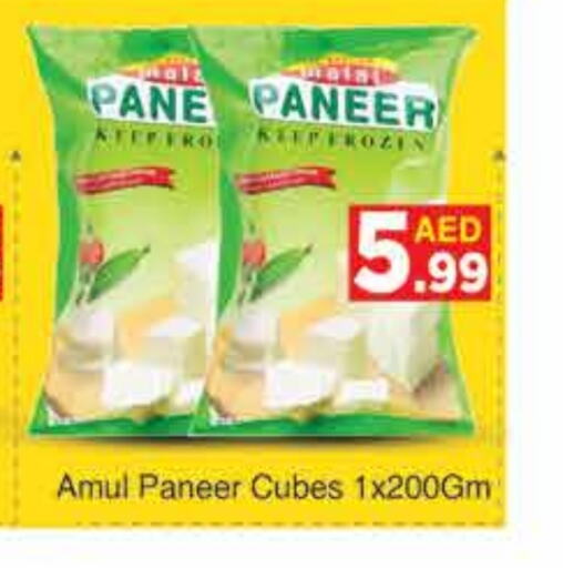 AMUL Paneer available at AIKO Mall and AIKO Hypermarket in UAE - Dubai