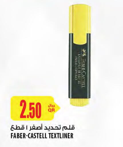 available at شركة الميرة للمواد الاستهلاكية in قطر - الخور