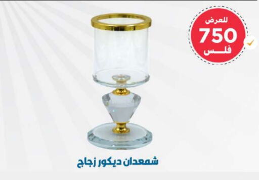 available at شركة سوق ميم المركزي  in الكويت - محافظة الأحمدي