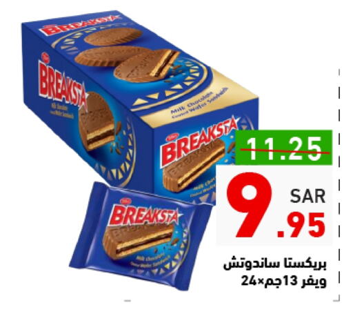 available at Aswaq Ramez in KSA, Saudi Arabia, Saudi - Riyadh