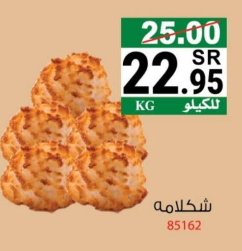 available at هاوس كير in مملكة العربية السعودية, السعودية, سعودية - مكة المكرمة