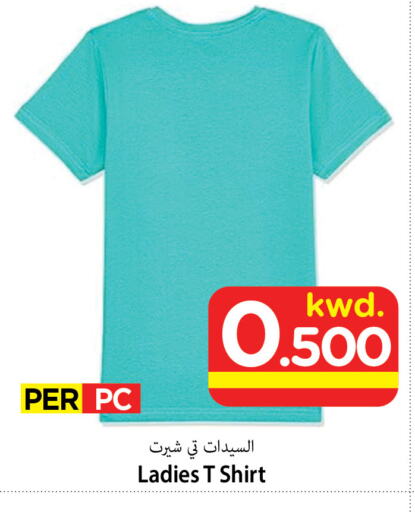 available at مارك & سايف in الكويت - محافظة الأحمدي