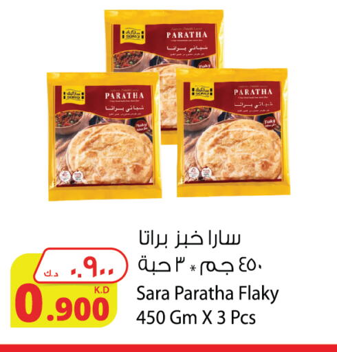 available at Agricultural Food Products Co. in Kuwait - Jahra Governorate