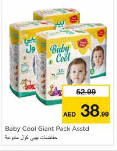 BABY COOL available at Nesto Hypermarket in UAE - Sharjah / Ajman