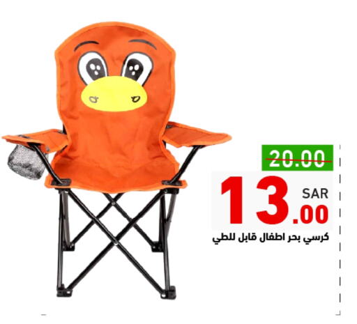 available at أسواق رامز in مملكة العربية السعودية, السعودية, سعودية - حفر الباطن