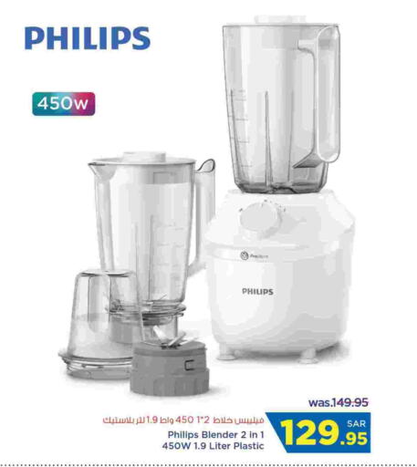 Mixer / Grinder available at Wahj Mart in KSA, Saudi Arabia, Saudi - Jeddah