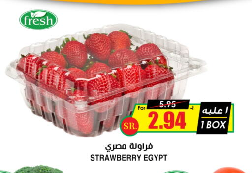 Strawberry from Egypt available at أسواق النخبة in مملكة العربية السعودية, السعودية, سعودية - جدة