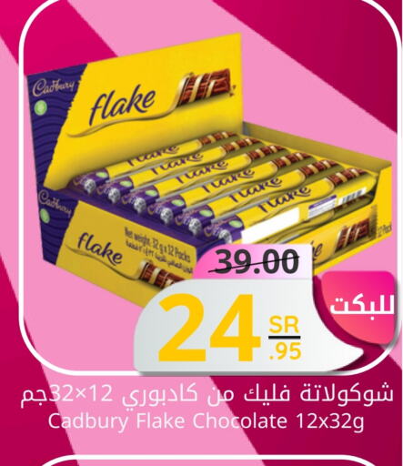 CADBURY available at Candy Planet in KSA, Saudi Arabia, Saudi - Al Khobar