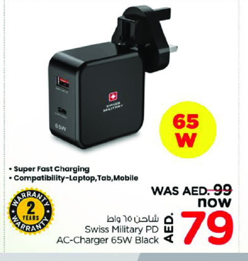 Charger available at Nesto Hypermarket in UAE - Dubai