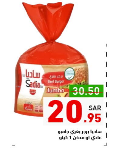 SADIA available at Aswaq Ramez in KSA, Saudi Arabia, Saudi - Tabuk