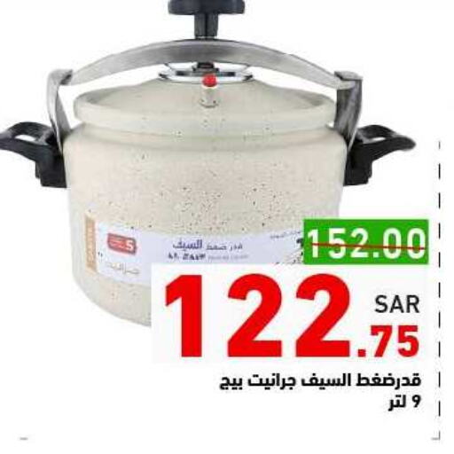 available at Aswaq Ramez in KSA, Saudi Arabia, Saudi - Riyadh