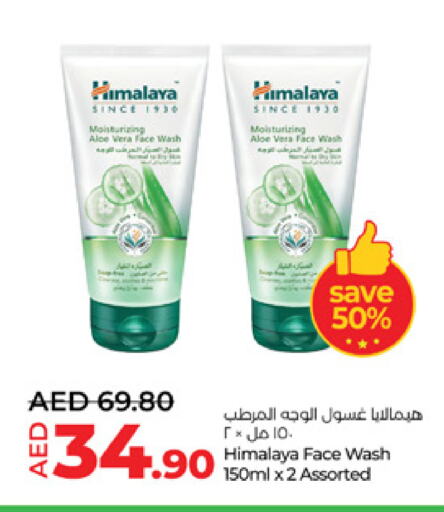 Face Wash available at Lulu Hypermarket in UAE - Abu Dhabi