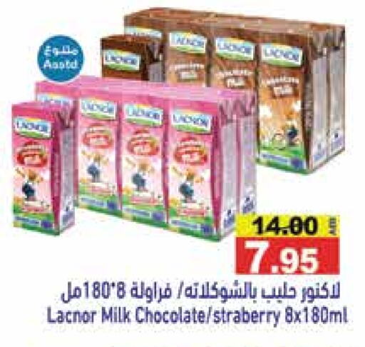 لكنور حليب بنكهات available at أسواق رامز in الإمارات العربية المتحدة , الامارات - أبو ظبي