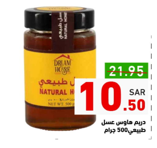 Honey available at Aswaq Ramez in KSA, Saudi Arabia, Saudi - Riyadh