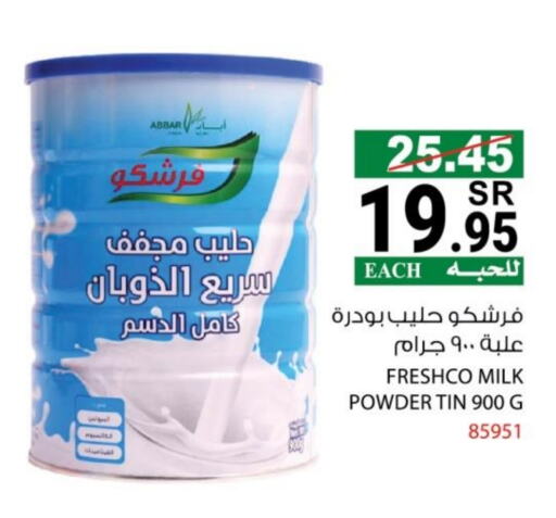 فريشكو حليب مجفف available at هاوس كير in مملكة العربية السعودية, السعودية, سعودية - مكة المكرمة