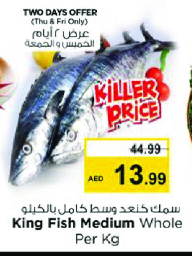 King Fish available at Nesto Hypermarket in UAE - Dubai