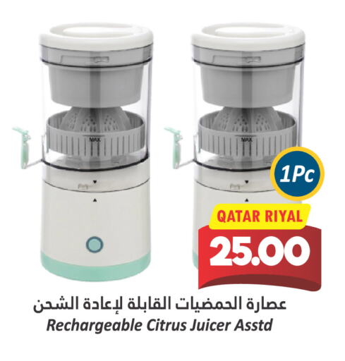 Juicer available at Dana Hypermarket in Qatar - Al-Shahaniya