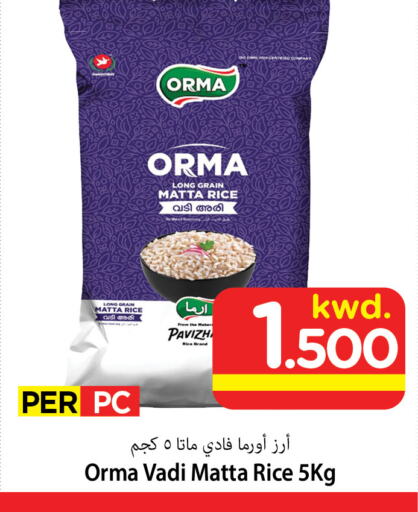 Matta Rice available at Mark & Save in Kuwait - Kuwait City