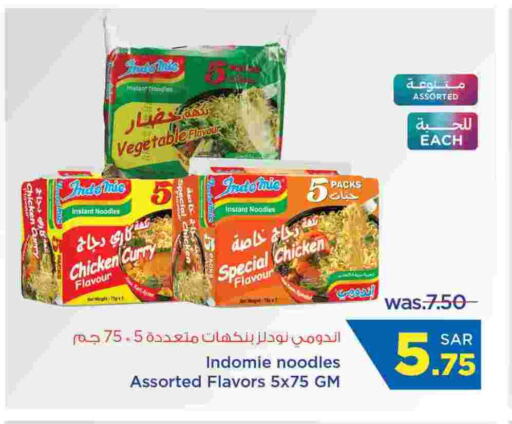 INDOMIE Noodles available at Wahj Mart in KSA, Saudi Arabia, Saudi - Jeddah