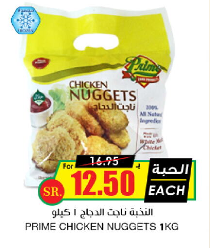 Chicken Nuggets available at Prime Supermarket in KSA, Saudi Arabia, Saudi - Qatif