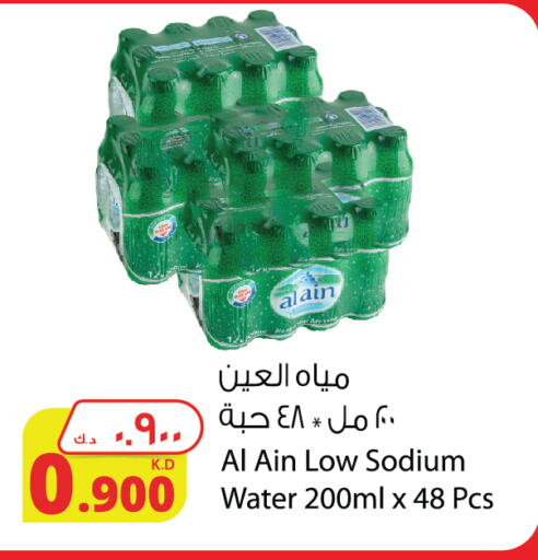 available at Agricultural Food Products Co. in Kuwait - Jahra Governorate