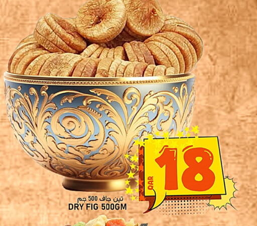 Fig available at باشن هايبر ماركت in قطر - الشمال