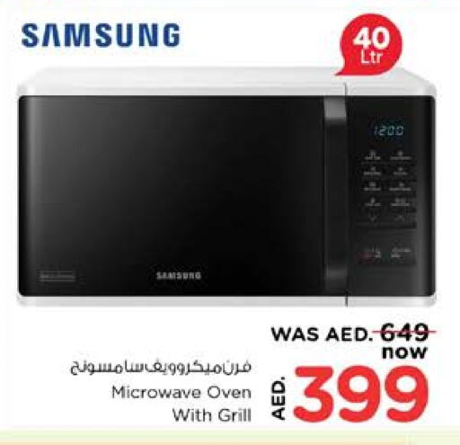 SAMSUNG Microwave Oven available at Nesto Hypermarket in UAE - Dubai