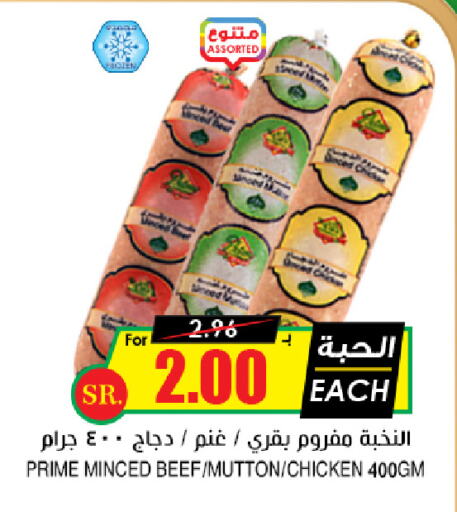 Beef available at Prime Supermarket in KSA, Saudi Arabia, Saudi - Jeddah