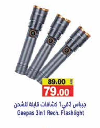 جيباس available at أسواق رامز in الإمارات العربية المتحدة , الامارات - دبي